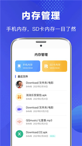 文件管理专家app