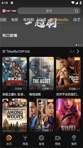 一起刷影视app官方版