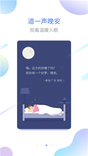 海豚睡眠app最新版本