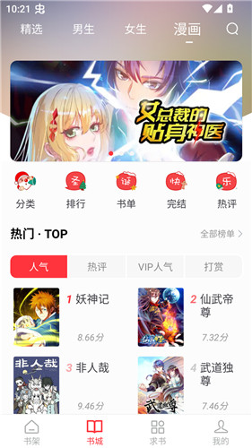 笔趣书阁app官方版