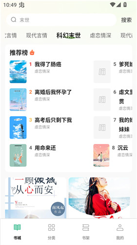 悟空听书app官方版