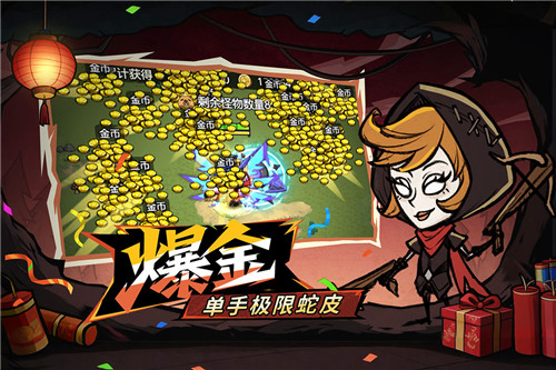 无尽探索队0.1折版