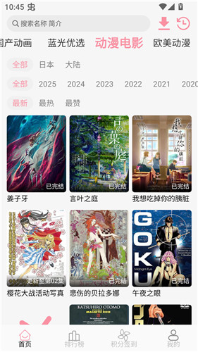 次元咲app官方版