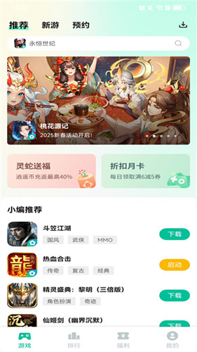 逍遥折扣盒子app