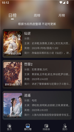 星海视频纯净版