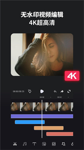 好拍视频编辑器app官方版