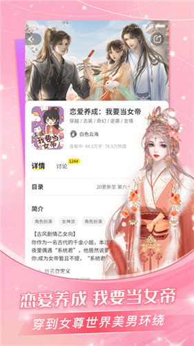 点点穿书免广告版