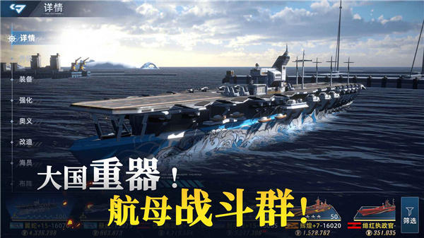 大洋守护者手游官方版