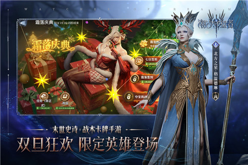 潮汐守望者手游