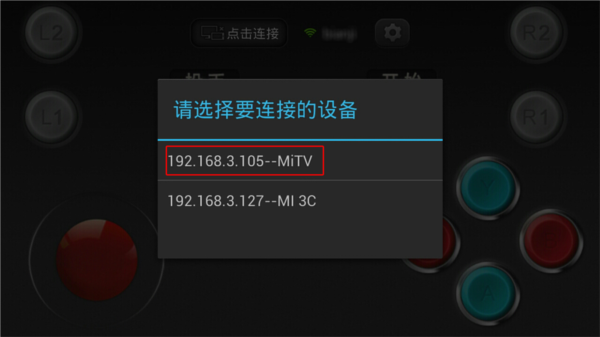 小鸡虚拟手柄app