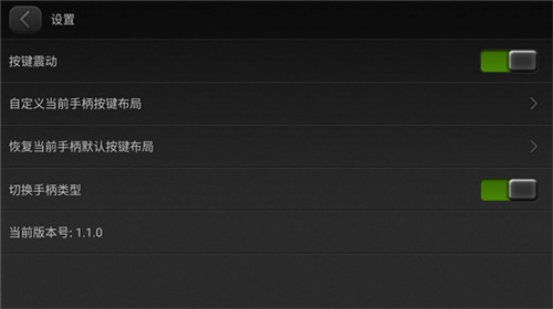 小鸡虚拟手柄app最新版