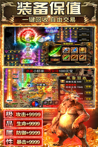 传奇之业手游官方版