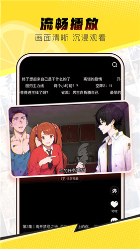 柚漫剧app最新版