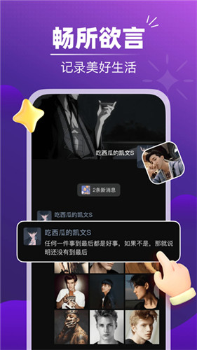 音对语聊app最新版