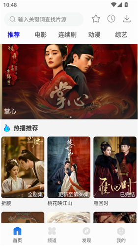 剧海影视大全app正版