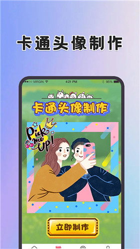 动态壁纸桌面app官方版