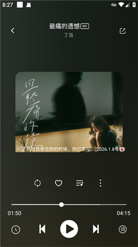 元力音乐无广告版