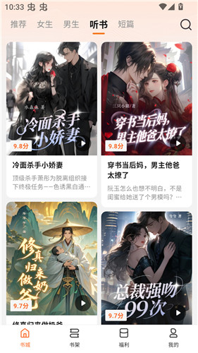 围炉小说app最新版