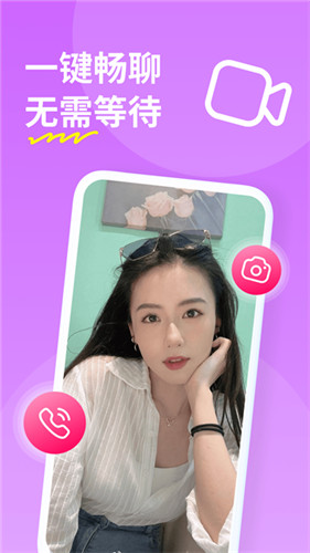 糖聊交友app官方版