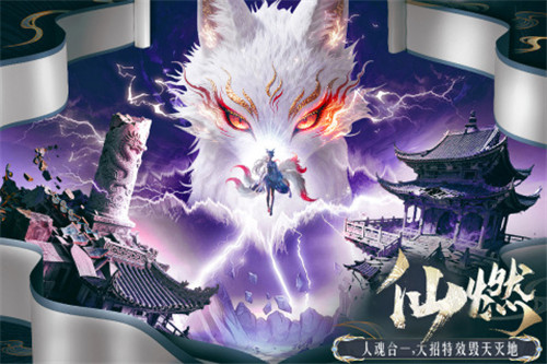 千年寻仙手游官方版