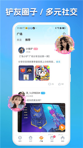 兔小铲app