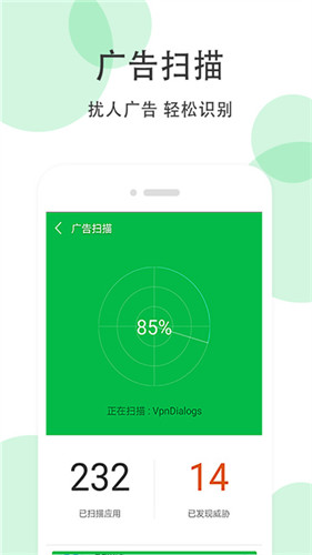 手机清理大师app