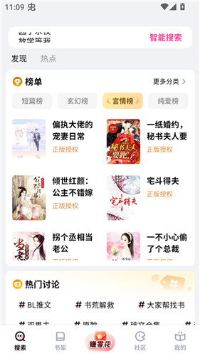 追甜小说app官方版