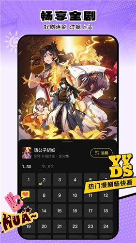 柚子动漫app官方版