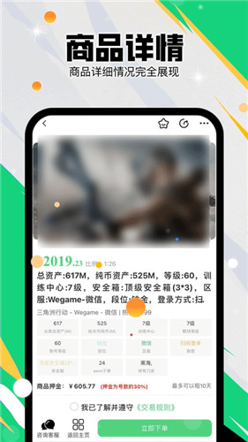 准星代售app官方版