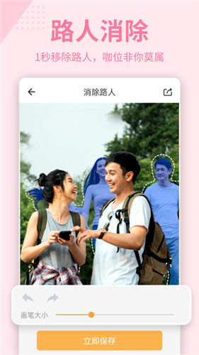 抠图P图秀app最新版