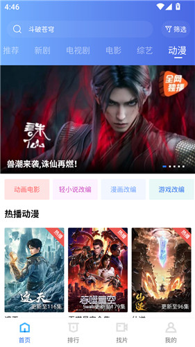 大地影视app官方版