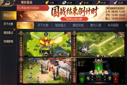 三国群英志安卓版