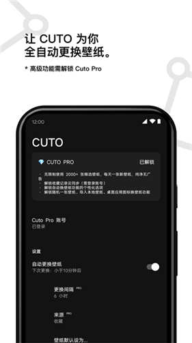 cuto壁纸app官方版