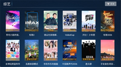 高山影院追剧app官方版
