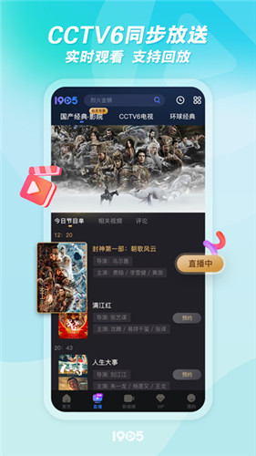 1905电影网app最新版