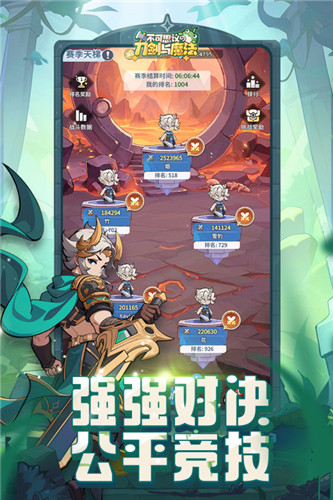 不可思议的刀剑与魔法手游