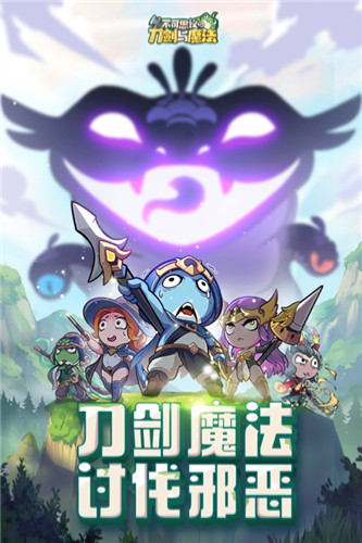 不可思议的刀剑与魔法手游最新版