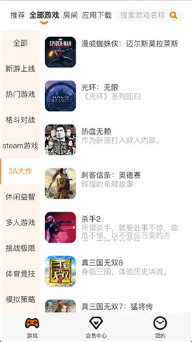 麻吉云游官方正版