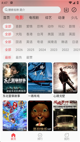 优优兔影视2026最新版