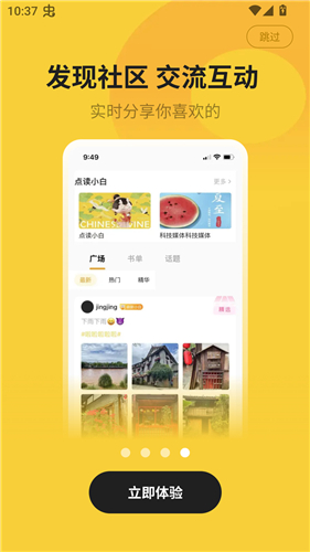 小白阅读app官方版