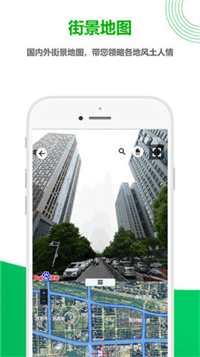 一起看地图app最新版