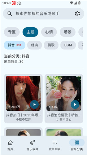 听点音乐app官方版