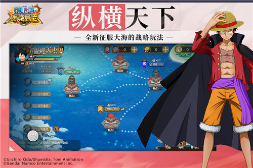 航海王燃烧意志bt版