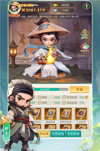 武侠称霸手游官方版