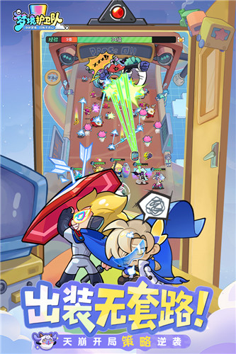 梦境护卫队手游