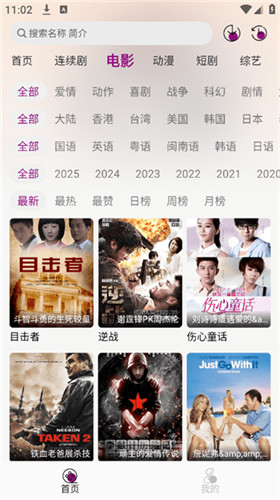 深情剧场纯净版