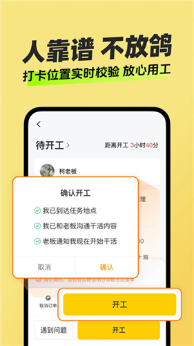 快马日结app官方版