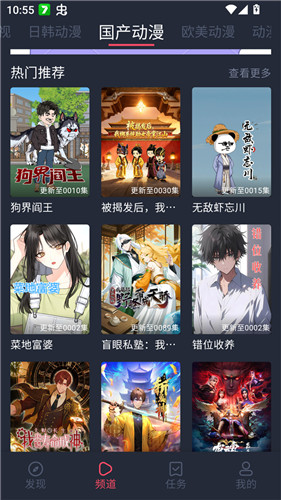 EDD次元避风港app