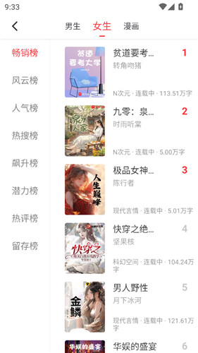 雨鹿阅读app最新版