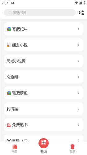 黑猫小说app官方正版